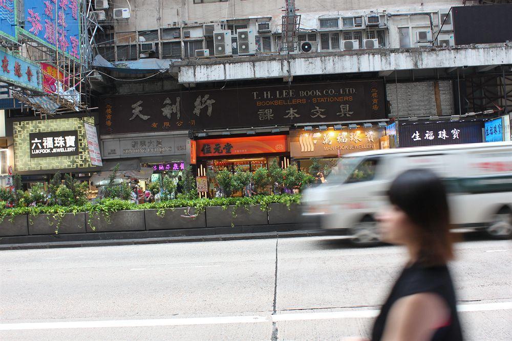 香港 皇廷宾馆酒店 外观 照片